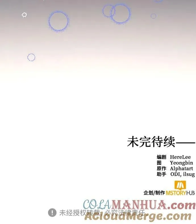 第108话 第55页