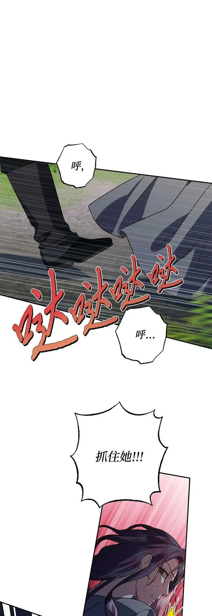 第107话 第2页