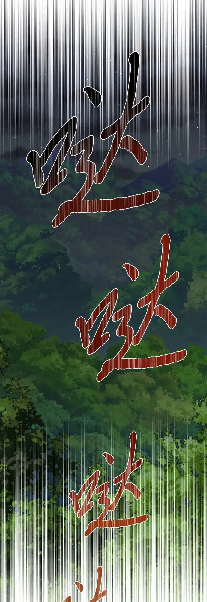 第107话 第6页