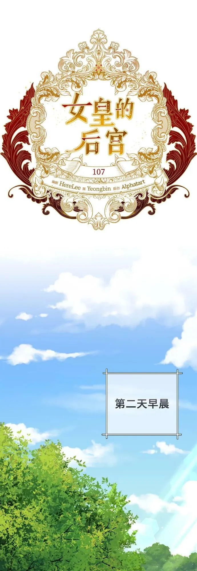 第107话 第8页