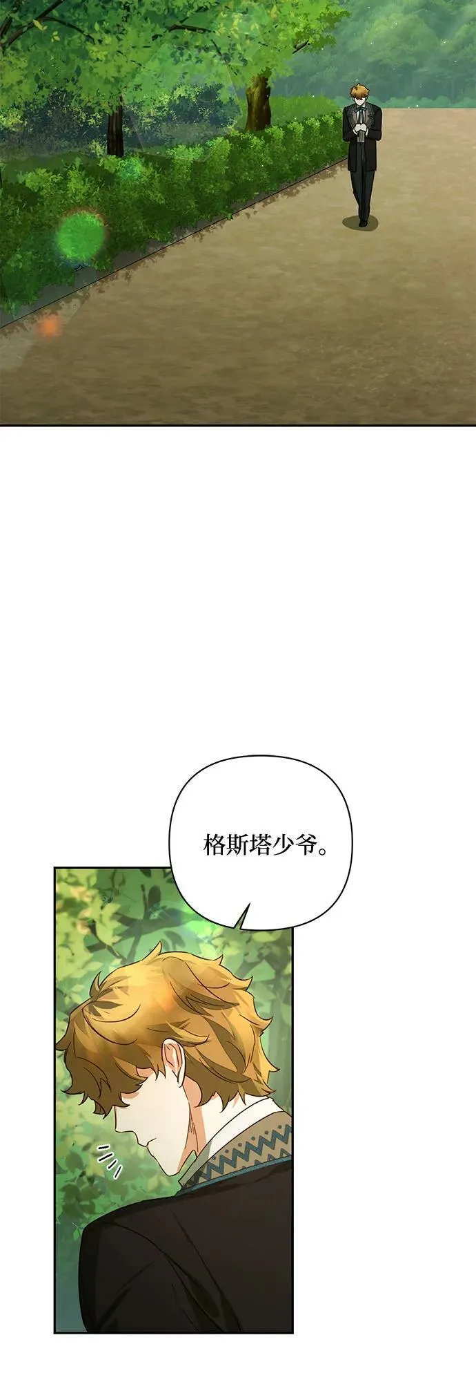 第107话 第9页