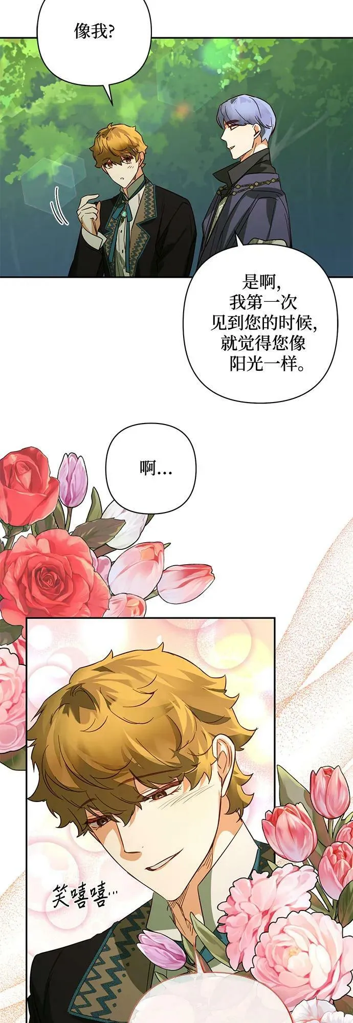 第107话 第11页