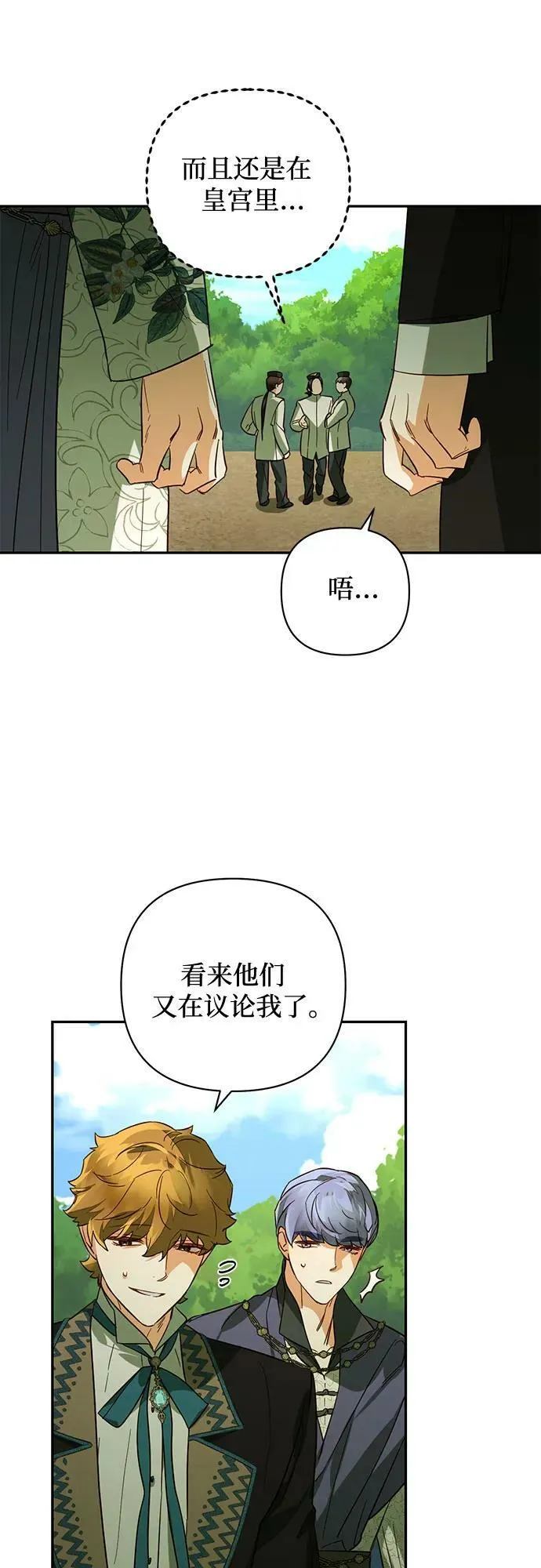 第107话 第14页