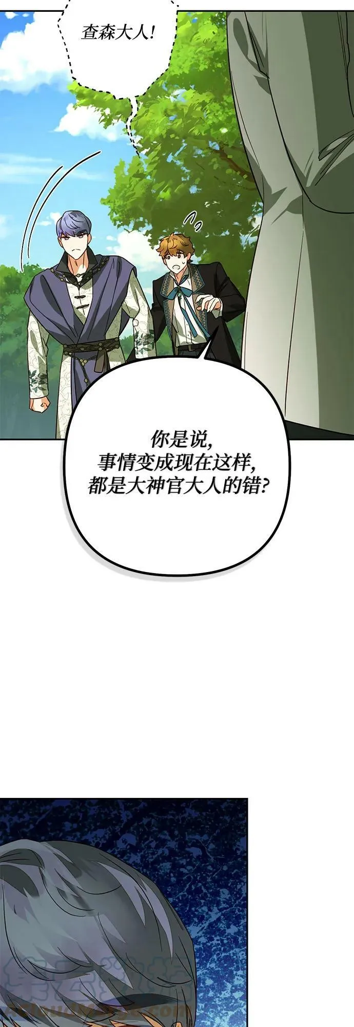 第107话 第16页