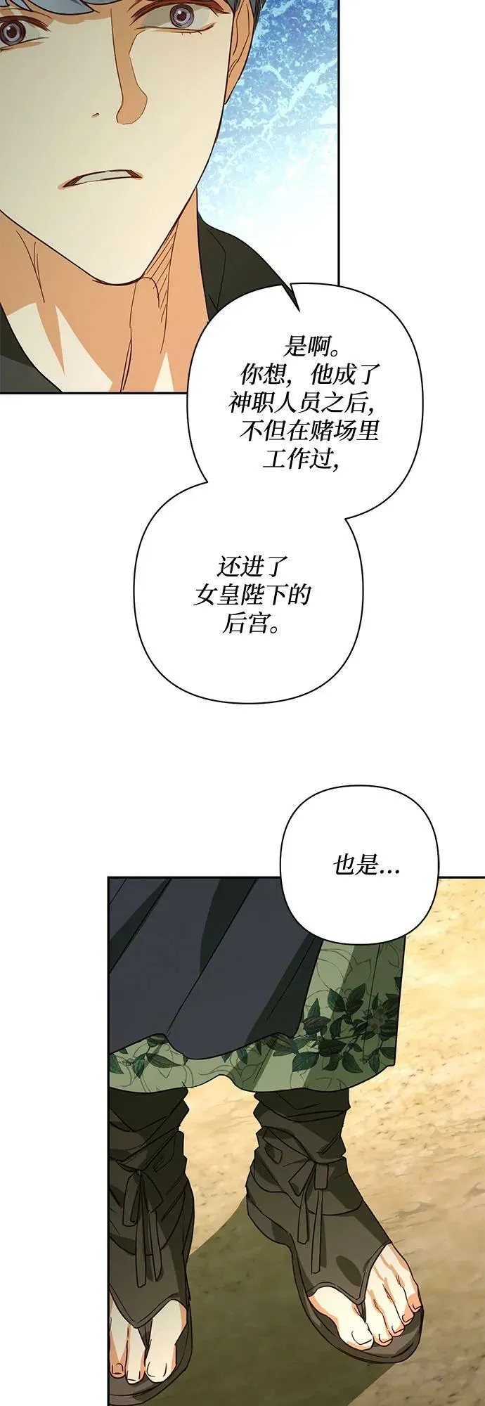 第107话 第17页