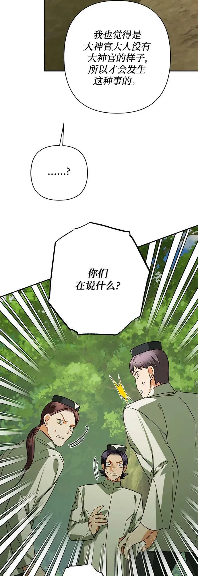 第107话 第18页