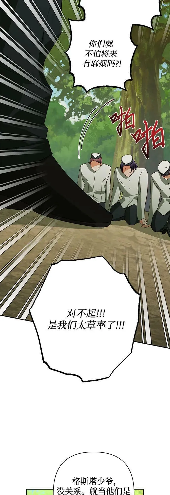 第107话 第21页