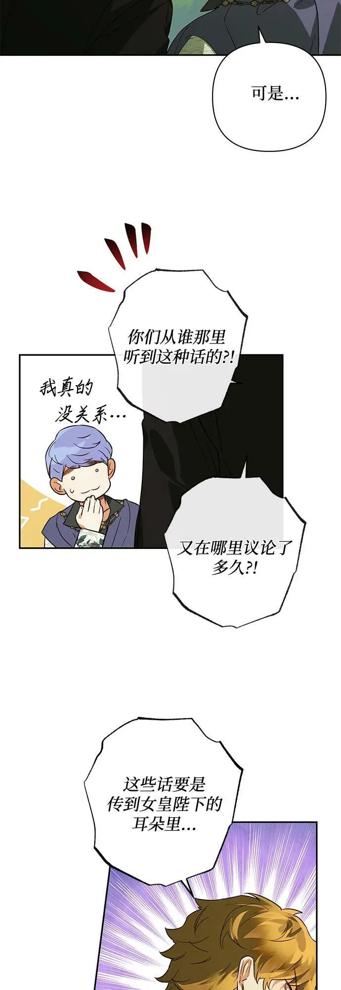 第107话 第23页