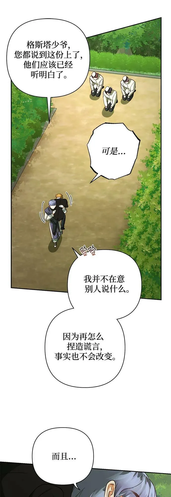 第107话 第26页