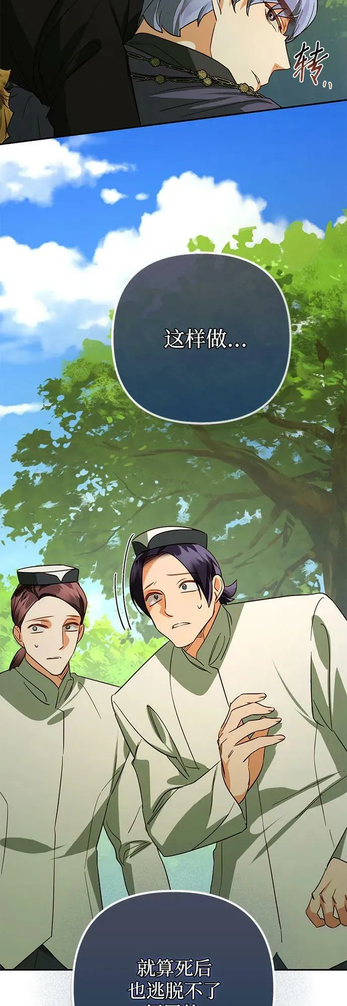 第107话 第27页
