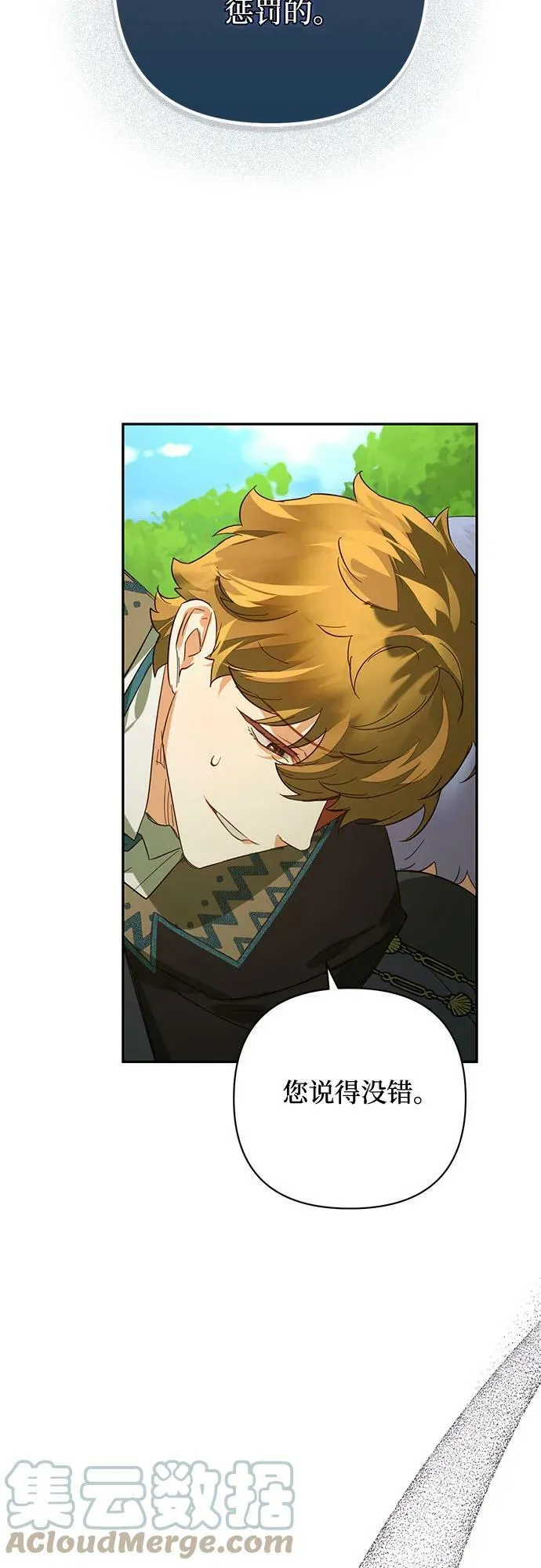 第107话 第28页