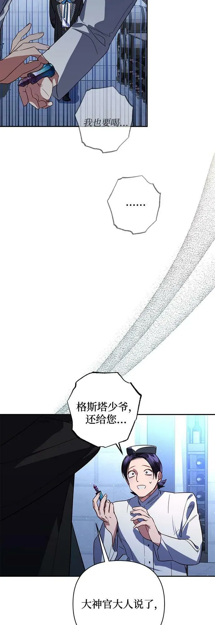 第107话 第36页