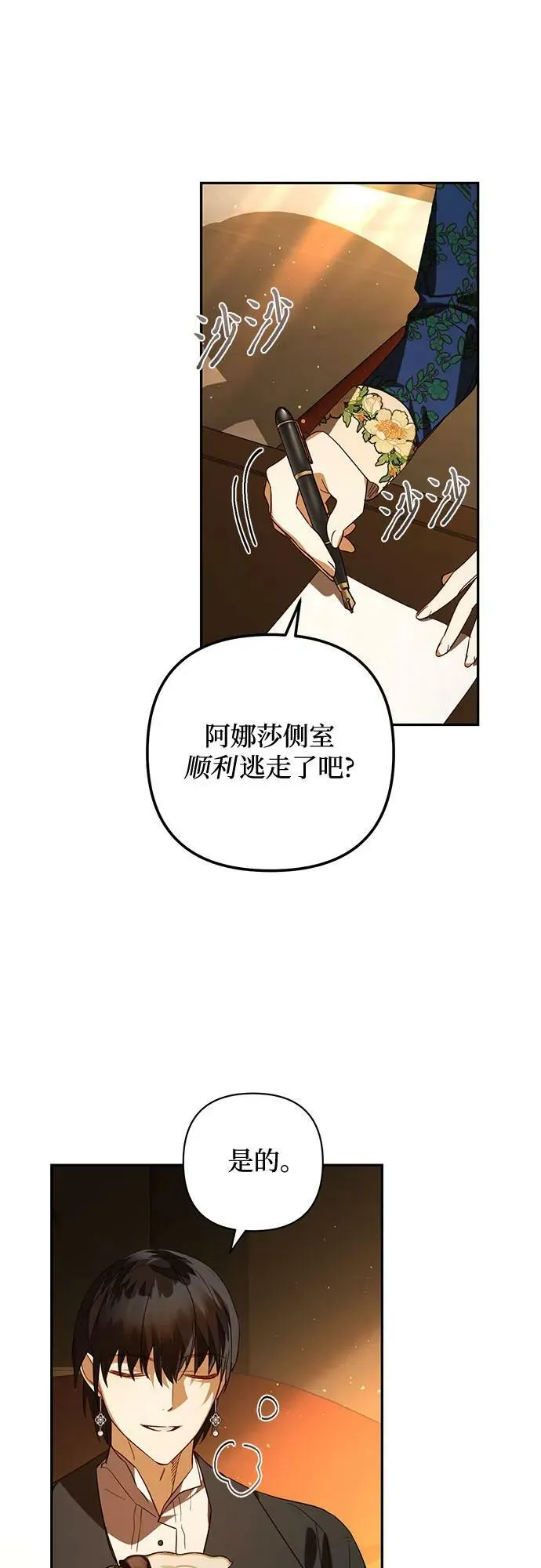 第107话 第44页