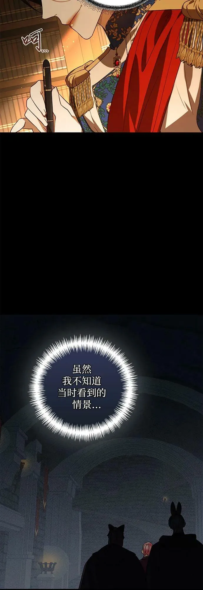 第107话 第47页