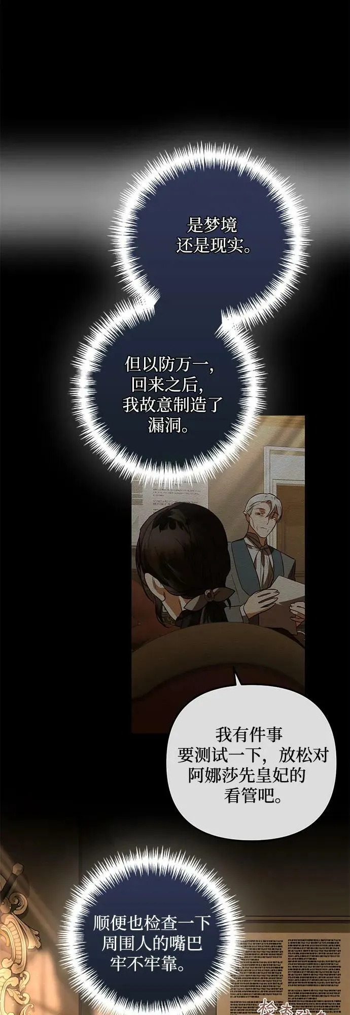 第107话 第48页