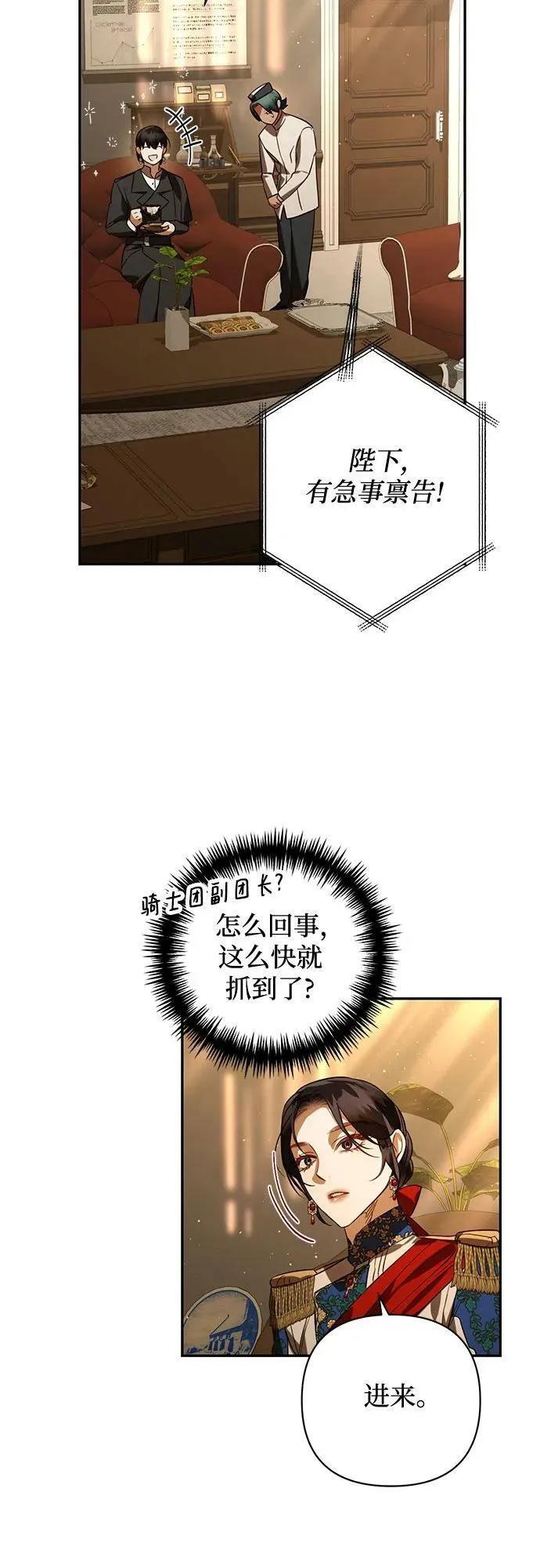 第107话 第51页