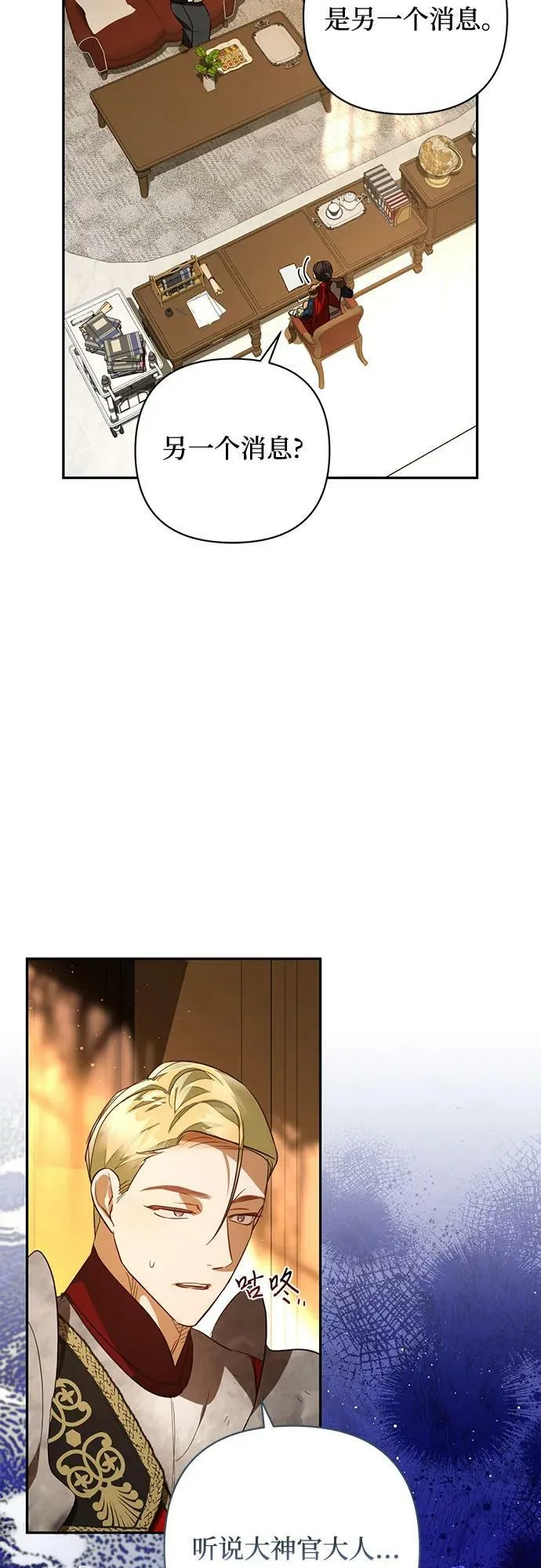 第107话 第53页