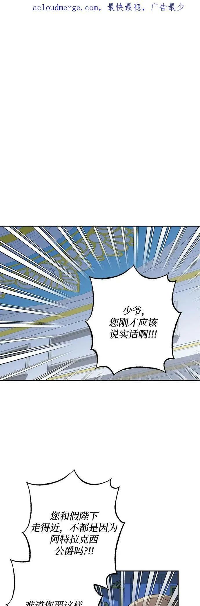 第106话 第2页