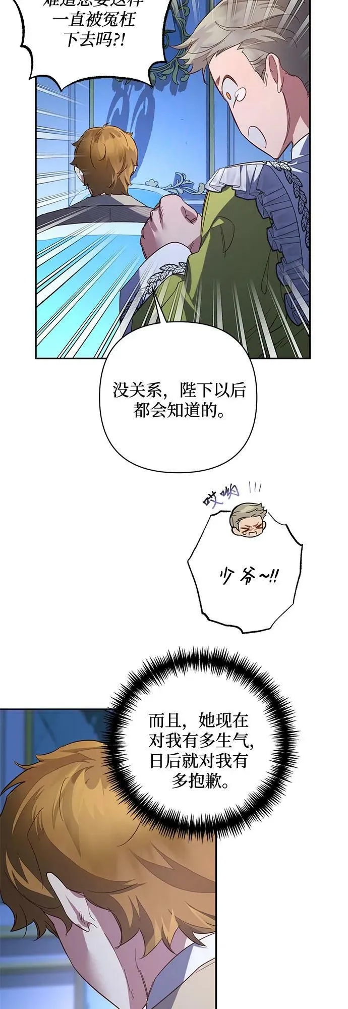 第106话 第3页
