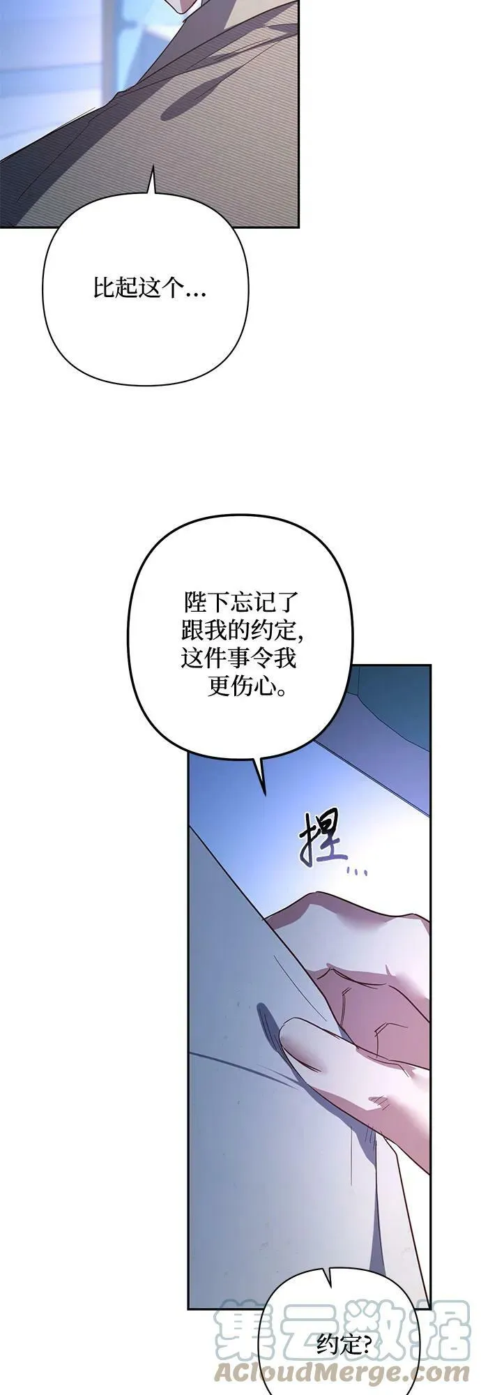 第106话 第4页