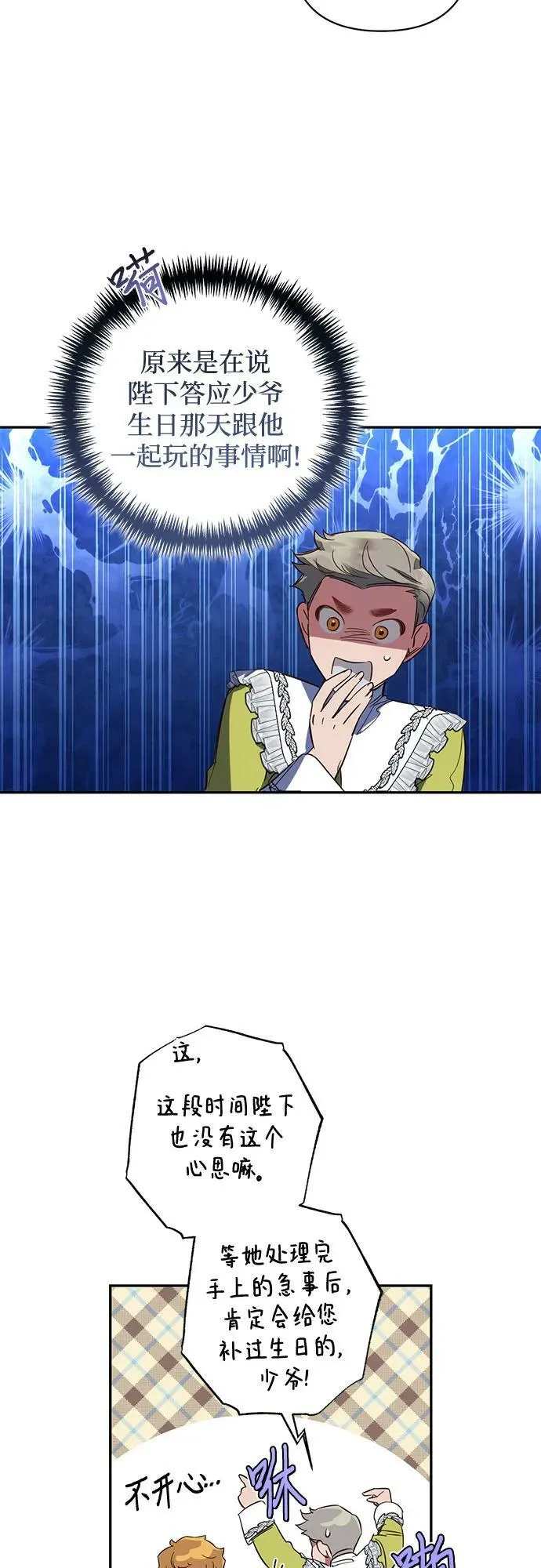 第106话 第5页