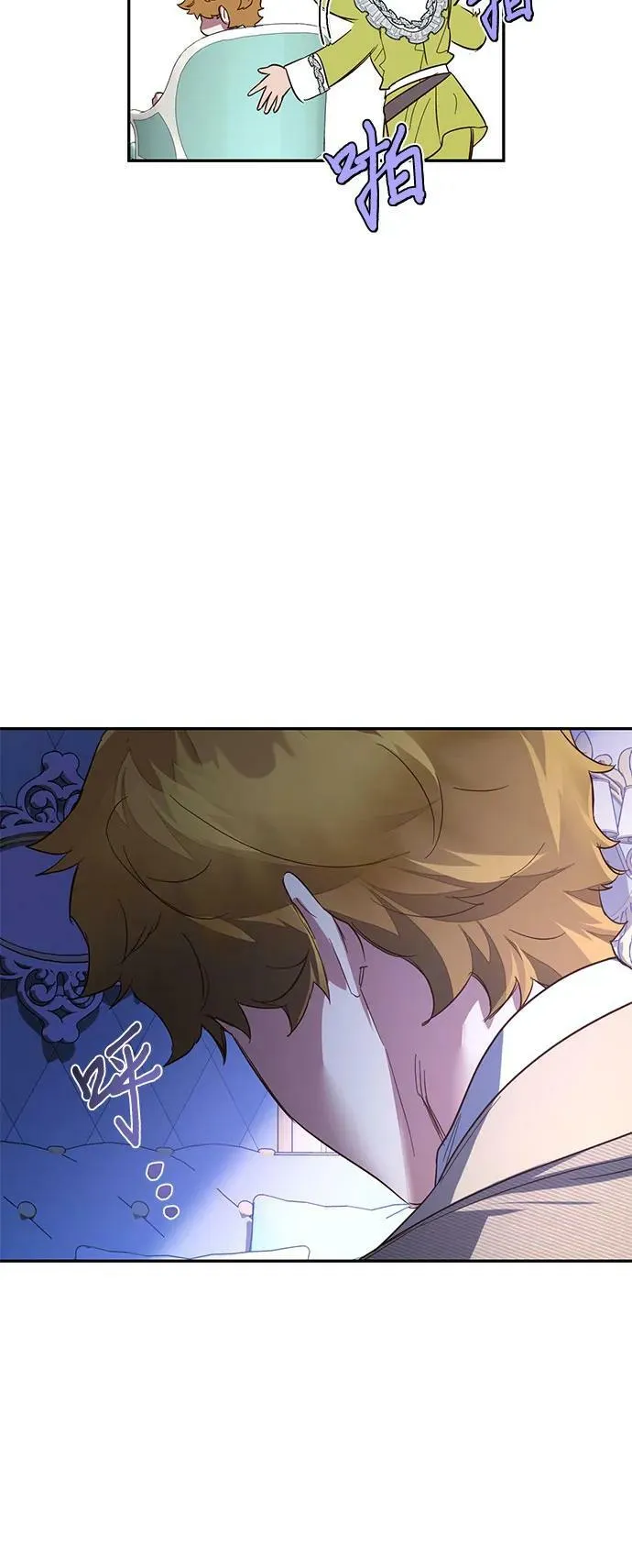 第106话 第6页