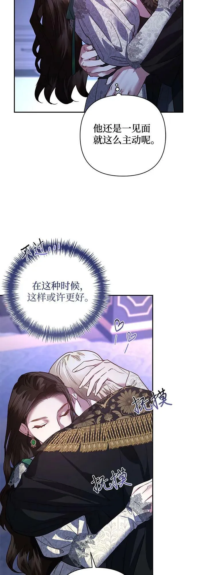 第106话 第11页