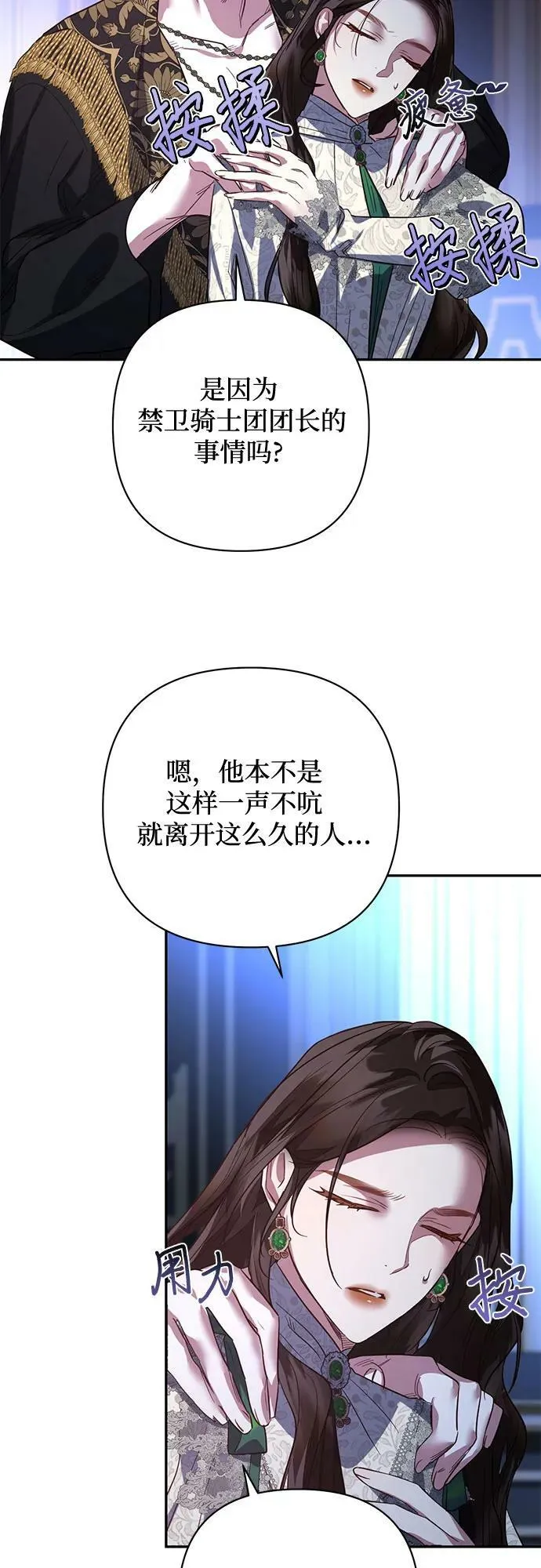 第106话 第14页