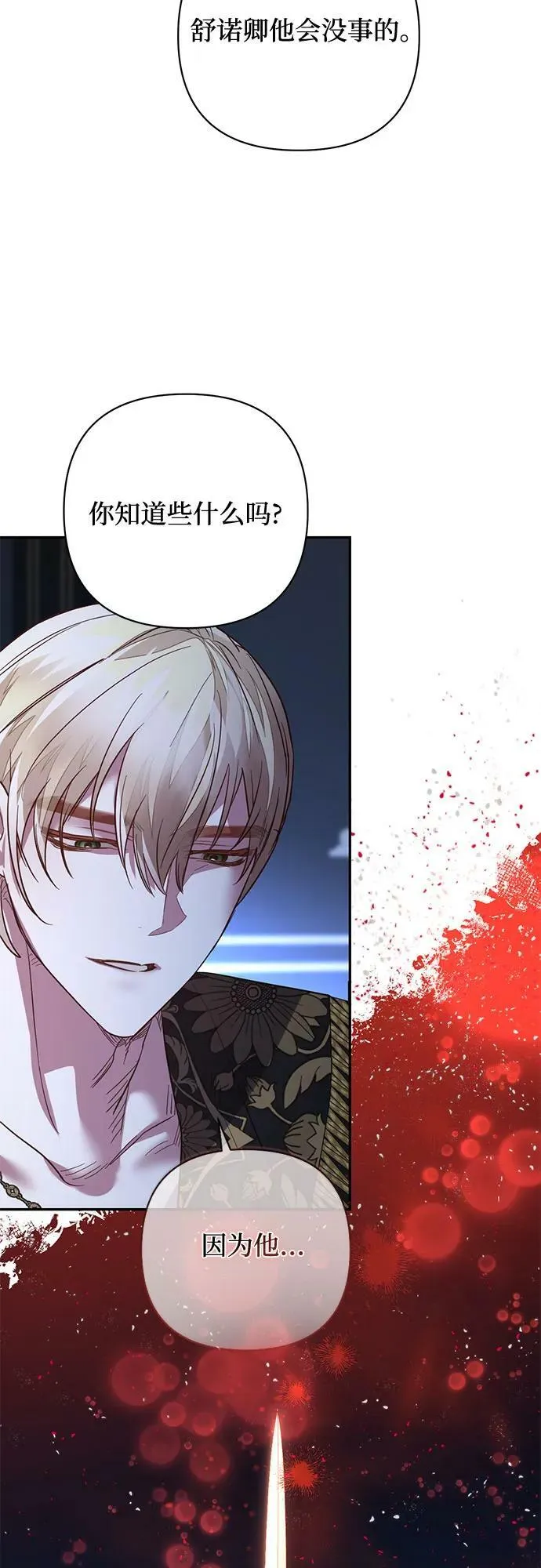 第106话 第15页