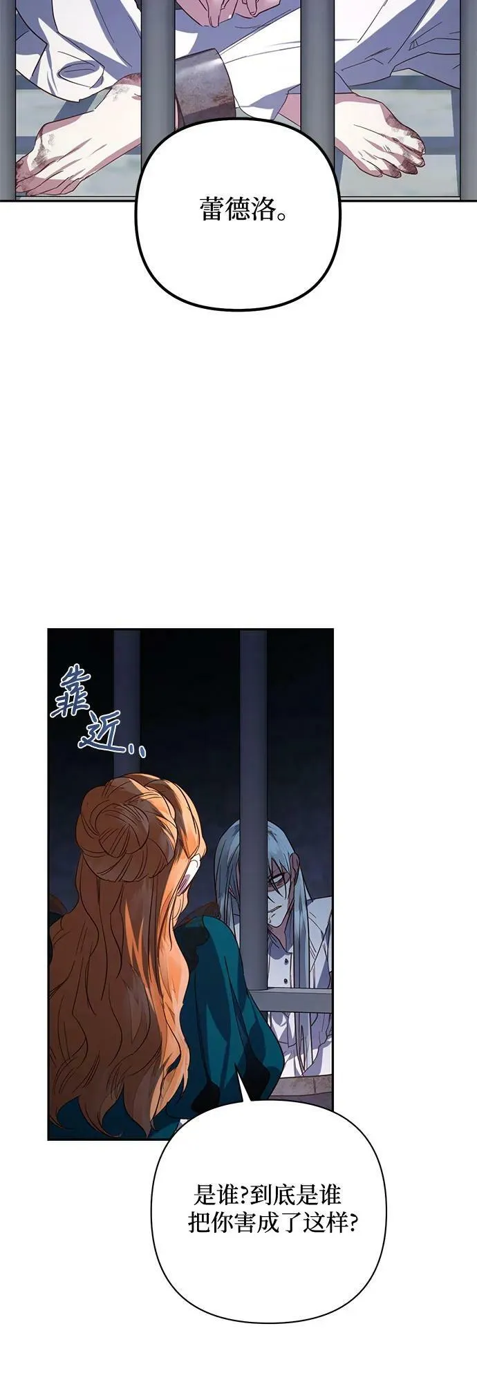 第106话 第27页