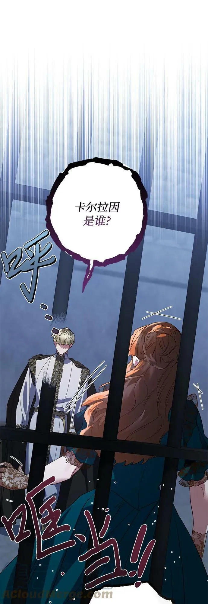 第106话 第31页