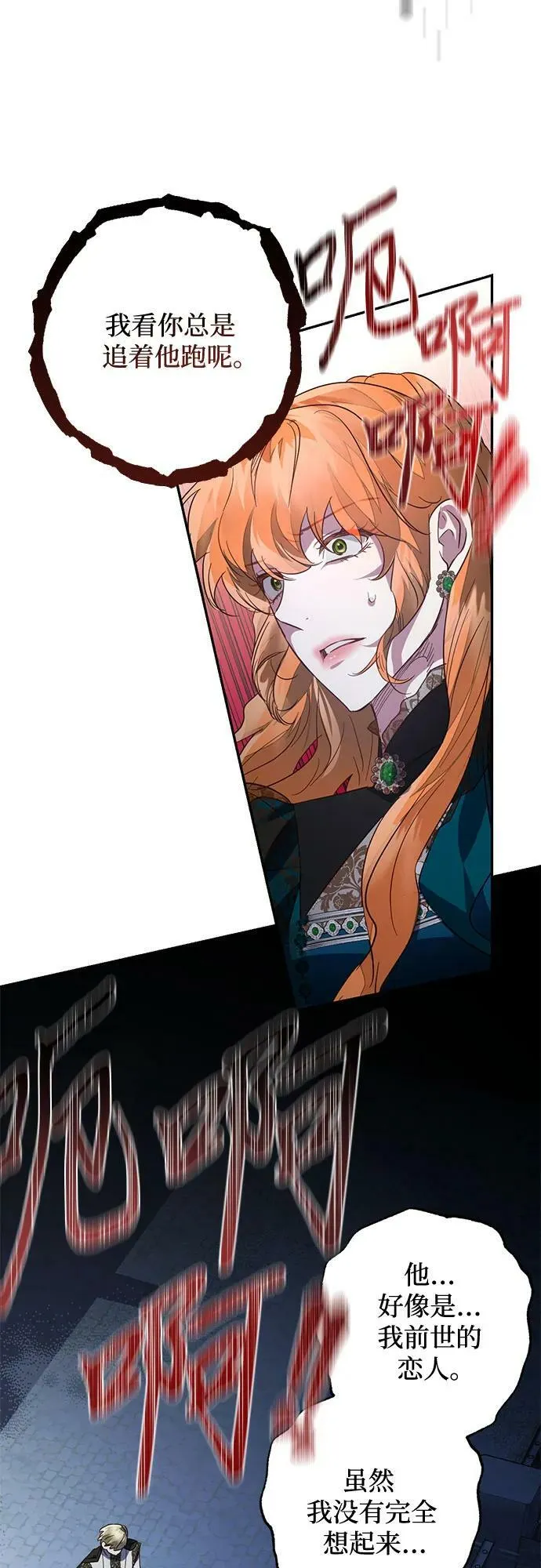 第106话 第33页