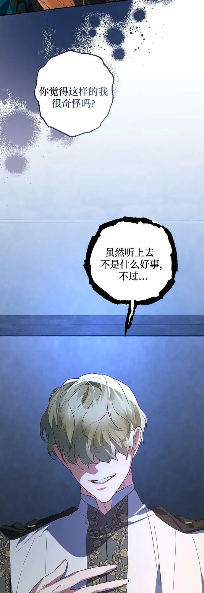 第106话 第35页