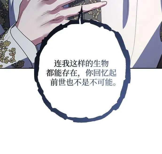 第106话 第36页