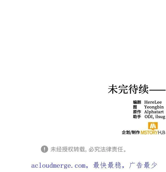 第106话 第60页
