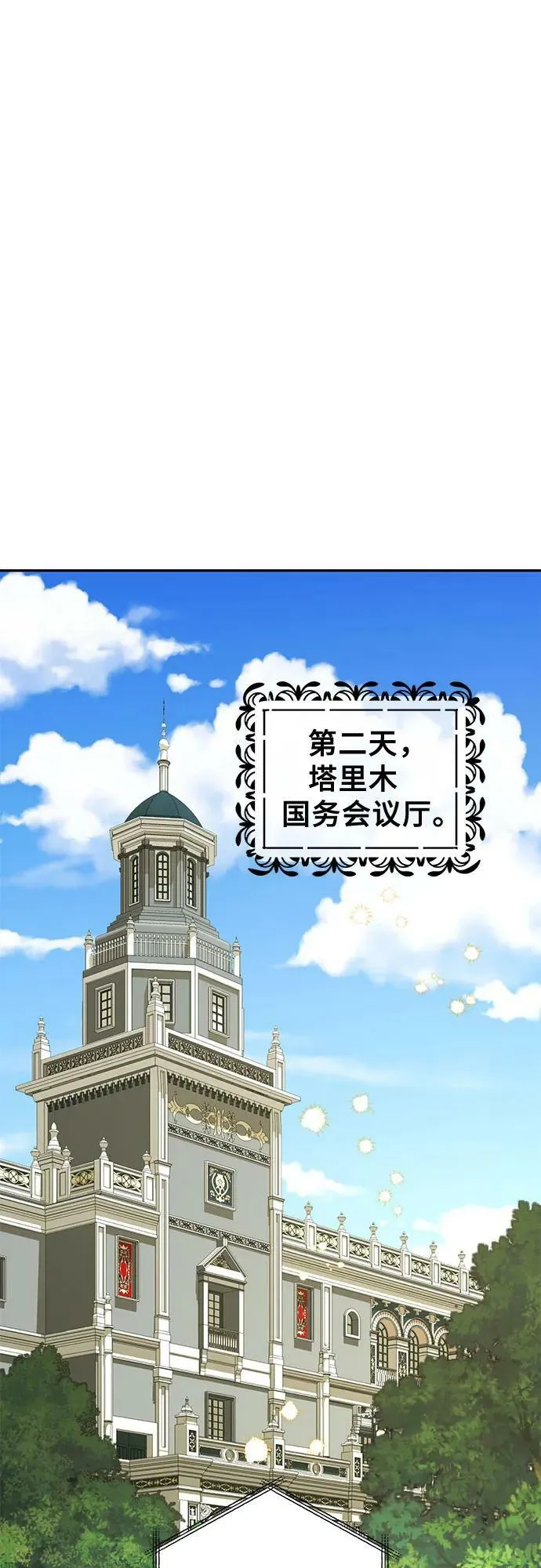 第113话 第2页