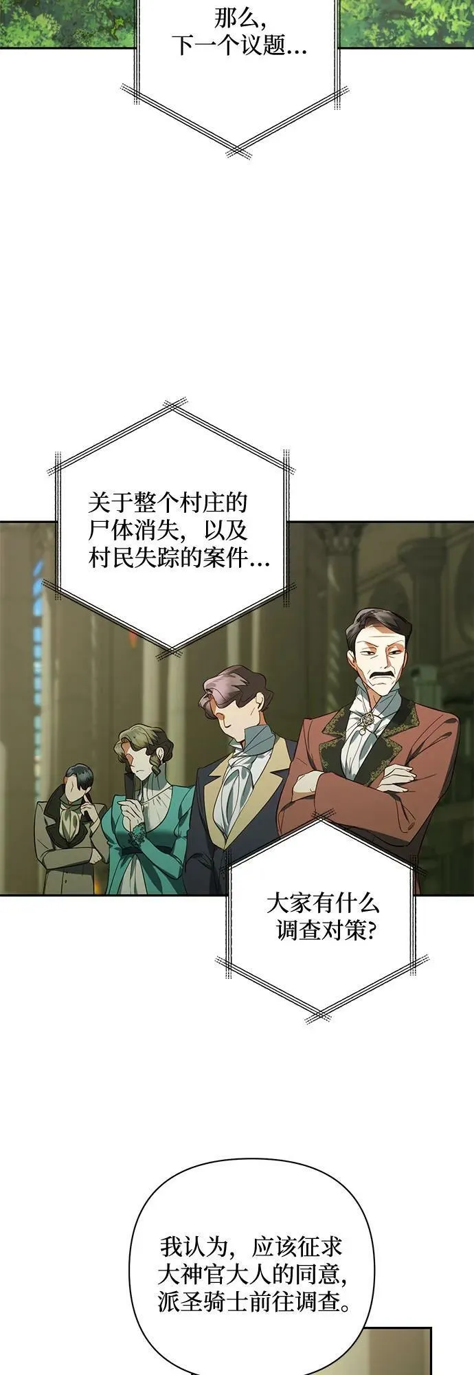 第113话 第3页