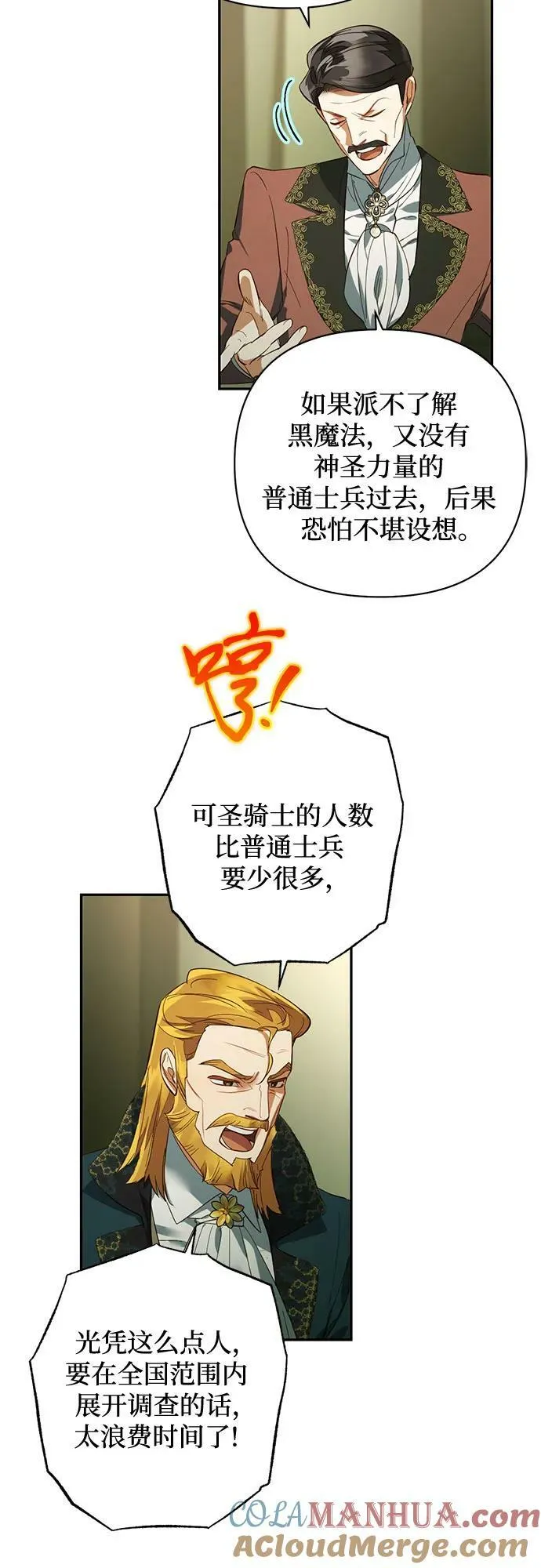 第113话 第4页