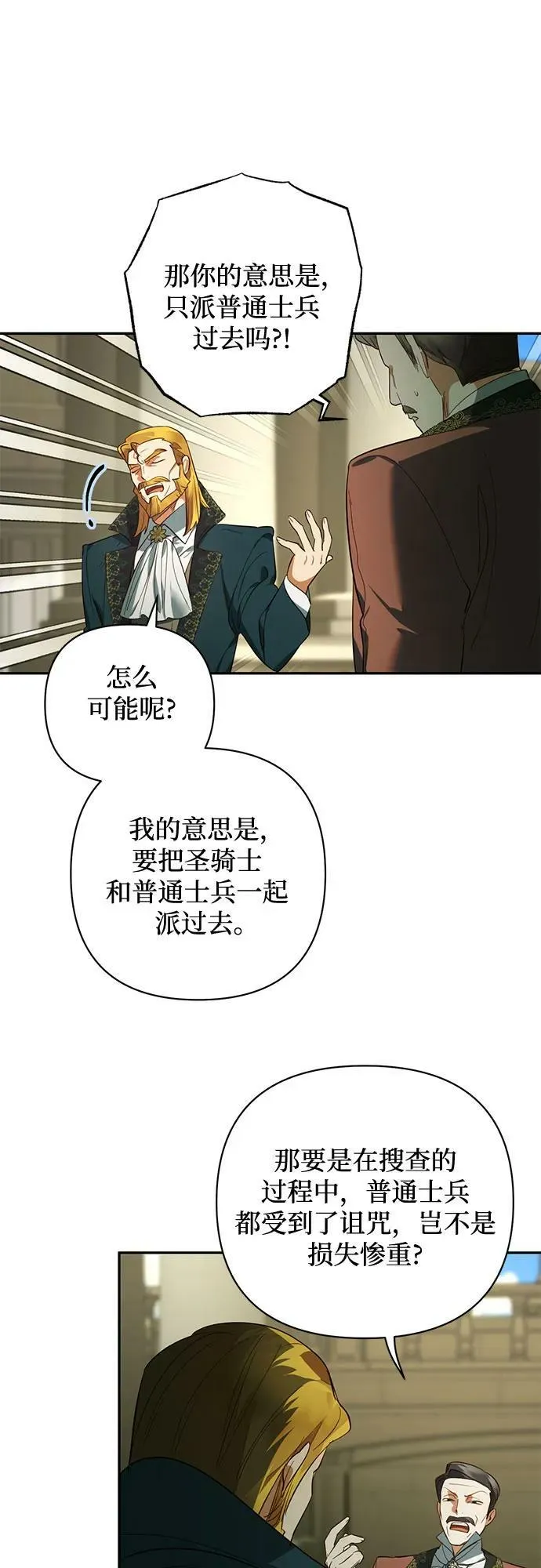 第113话 第5页