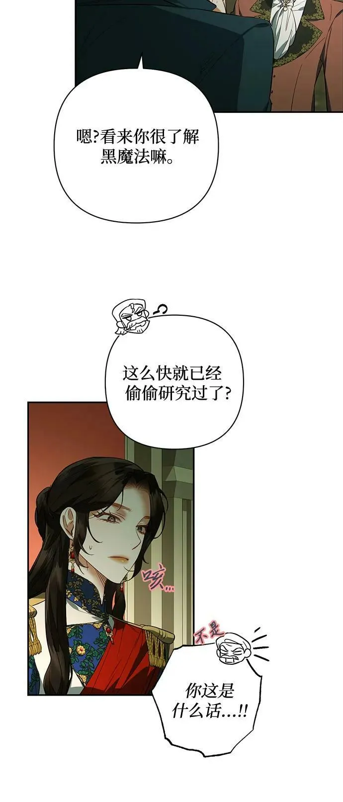 第113话 第6页