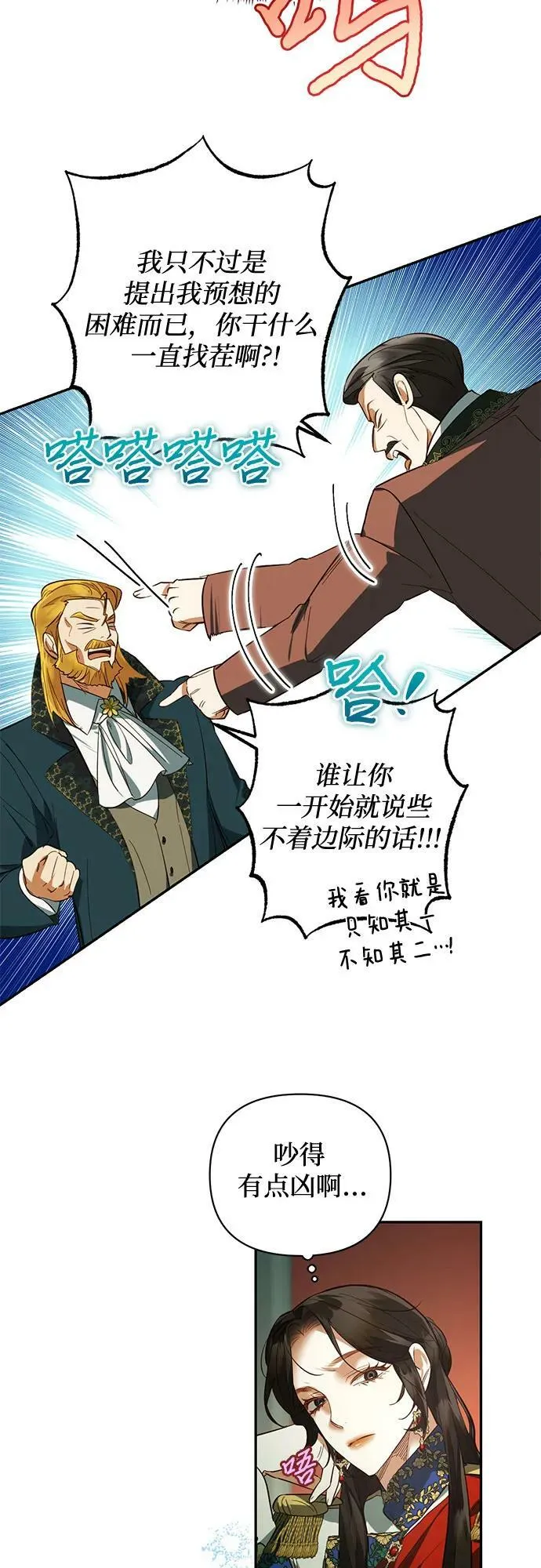 第113话 第8页