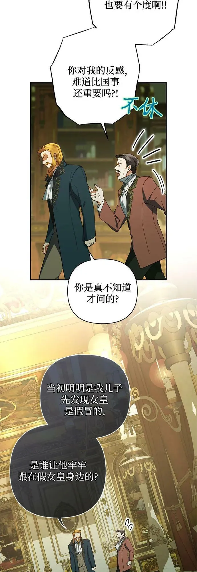 第113话 第11页