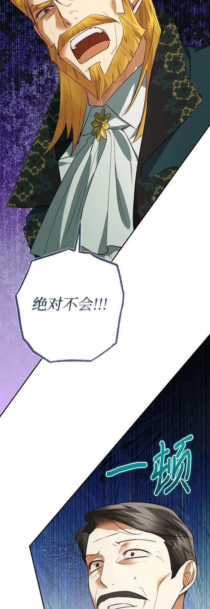 第113话 第14页
