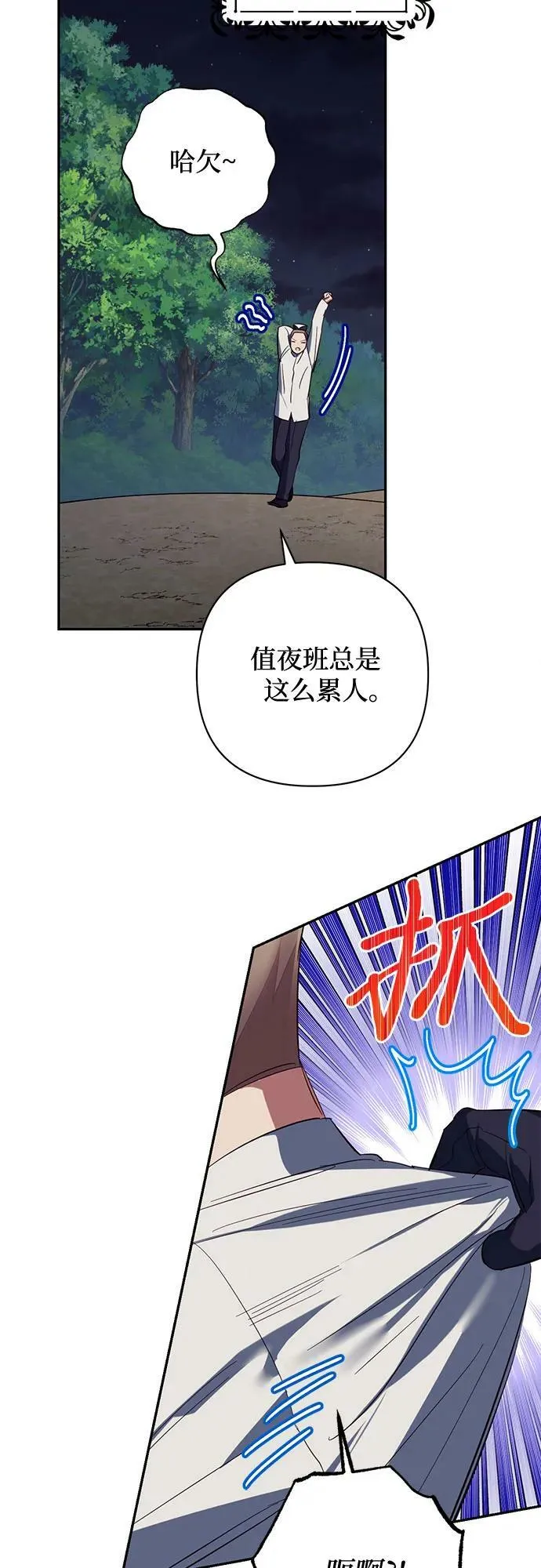 第113话 第17页
