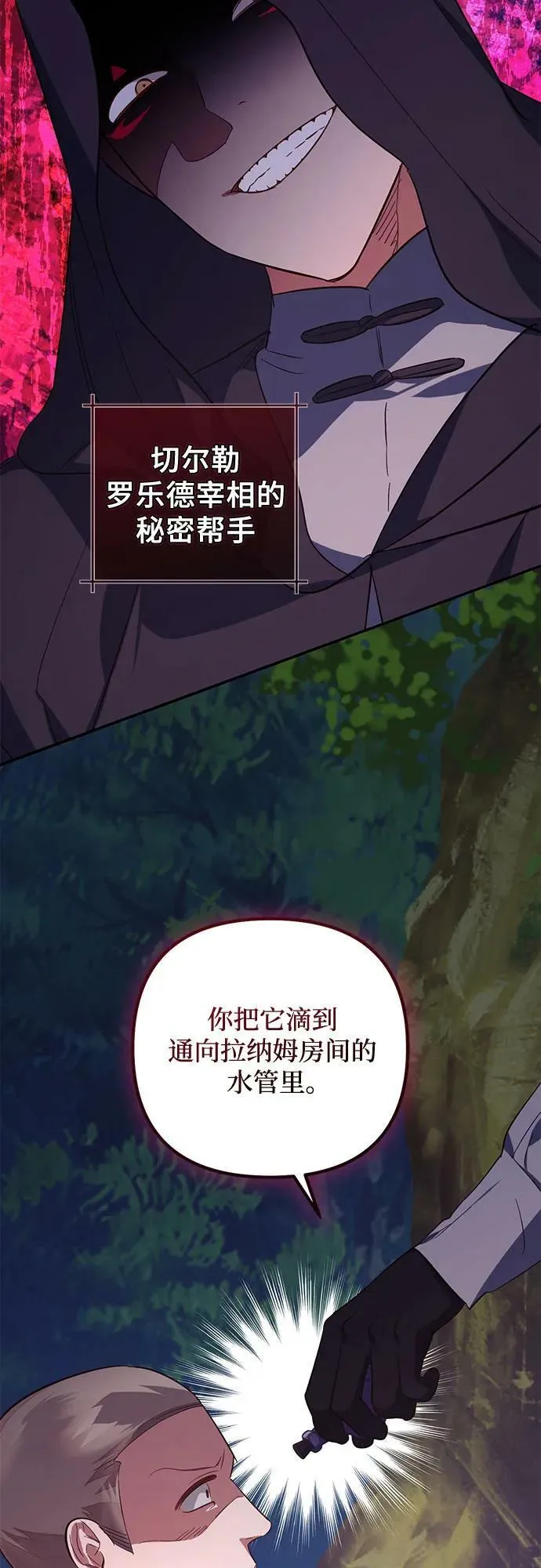 第113话 第23页