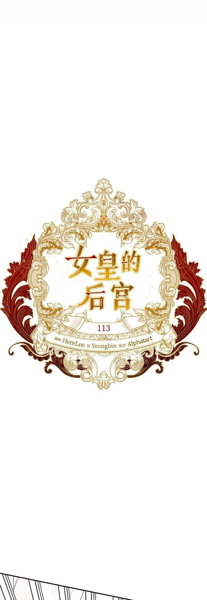 第113话 第29页