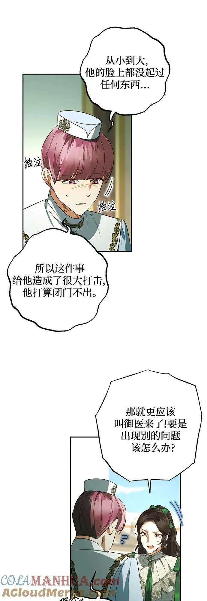 第113话 第31页