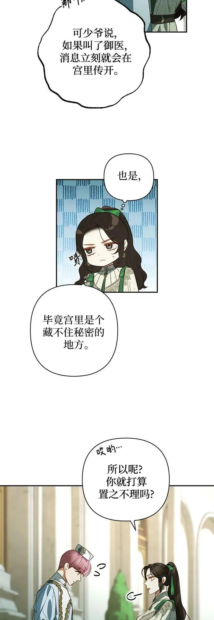 第113话 第32页