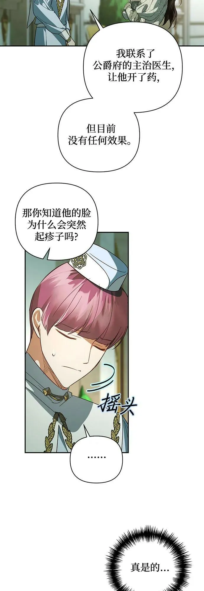 第113话 第33页