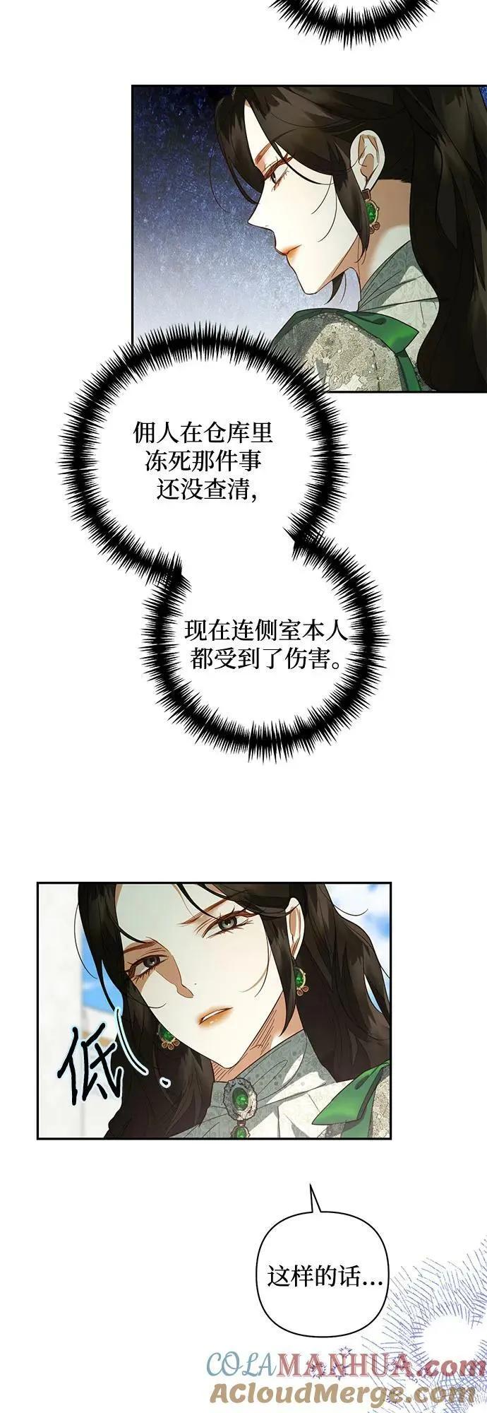 第113话 第34页